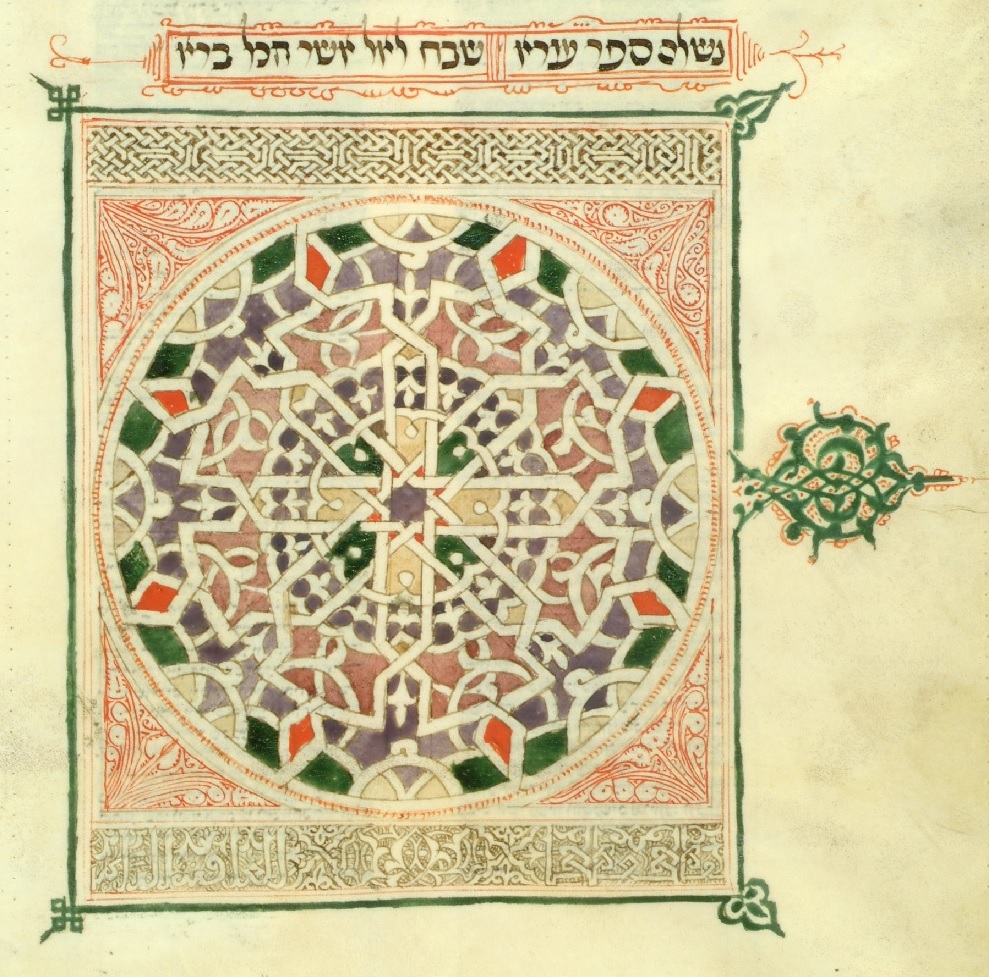 La imagen procede de un manuscrito del S. XIII iluminado en la Península Ibérica que contiene el Comentario a la Biblia, de Salomón ben Isaac de Troyes (Rashi)